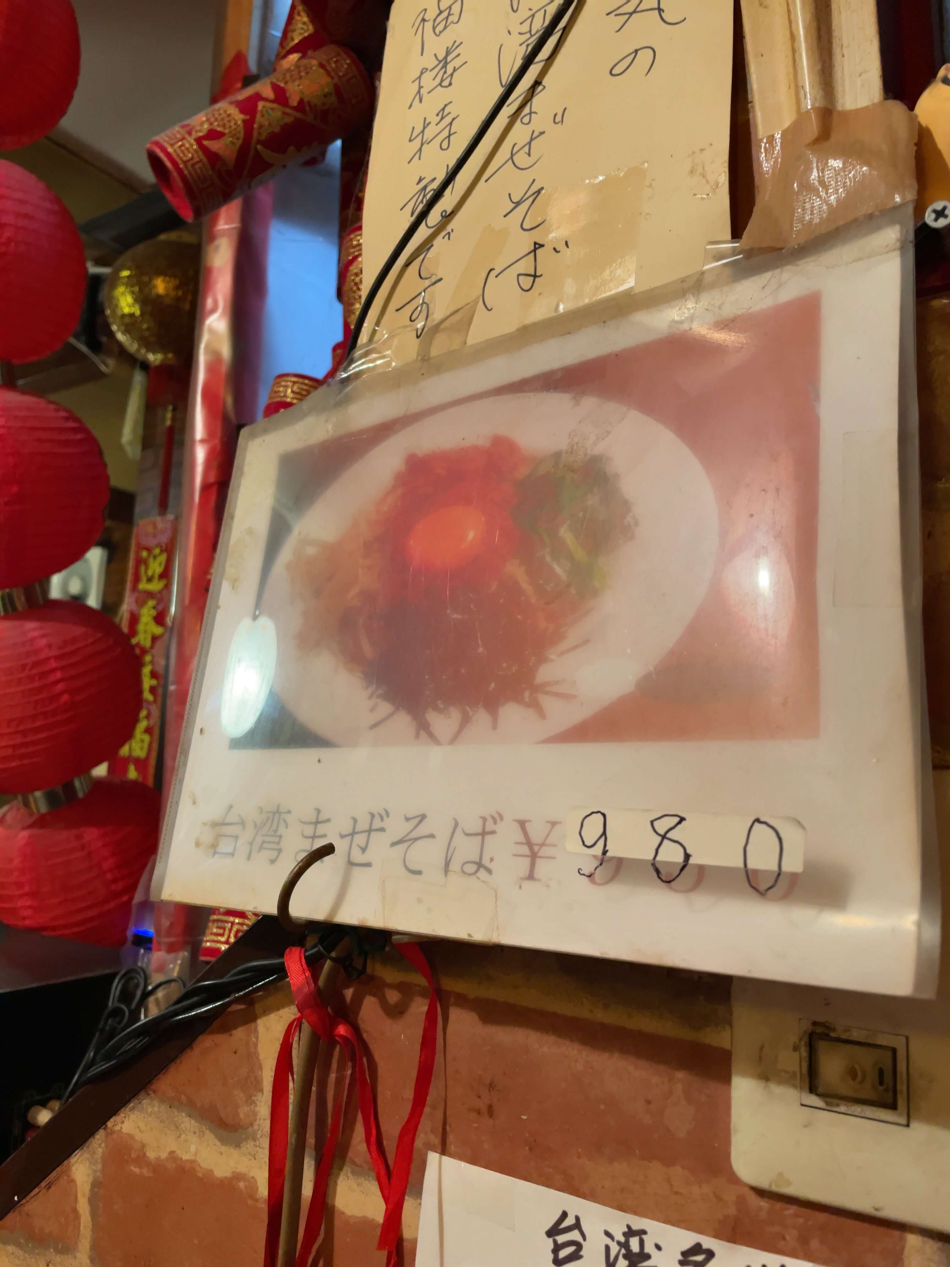 福楼　menu